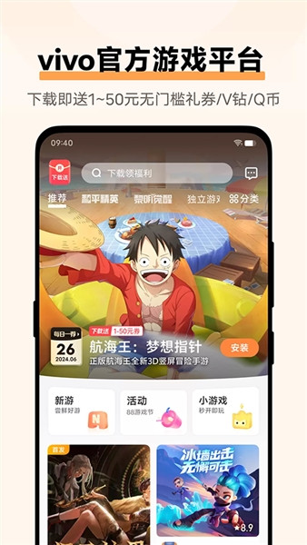 vivo游戏空间7.2.11.3版本vivo游戏空间官方正版v7.2.11.3