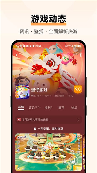 vivo游戏空间7.2.11.3版本vivo游戏空间官方正版v7.2.11.3