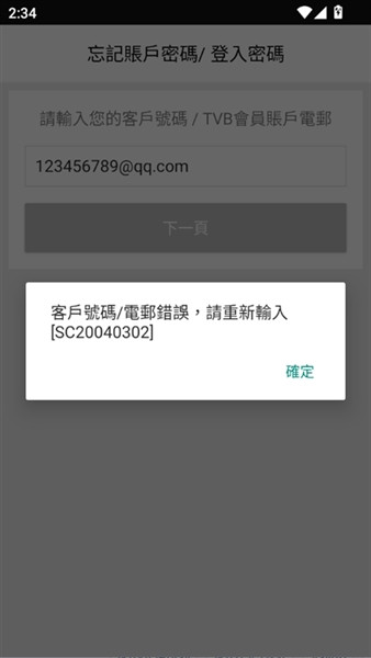 myTVsuper大陆版免费版vsuper离港免登录版v7.4.4