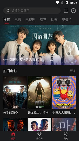 蓝光影院tv永久会员版高清大图 蓝光影院tv永久会员版v永久免费版v3.0.4