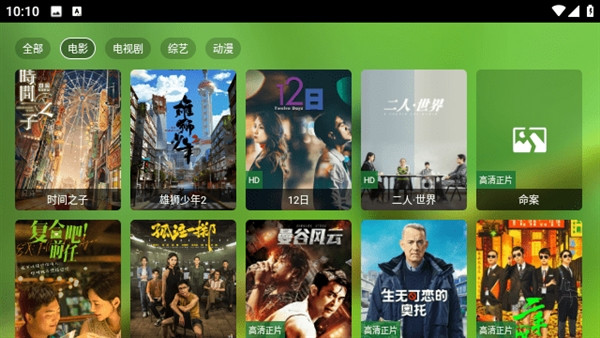 FmBox星辰仓v2.0.5