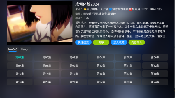 量子剧集tv版v1.0.6