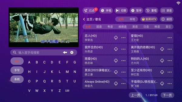金调KTV点歌系统永久免费版v点歌系统永久卡密版v20250801.8.1