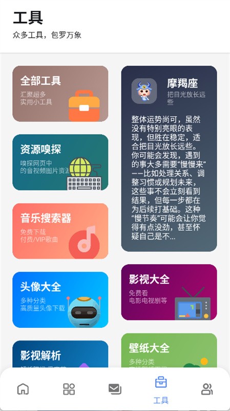 小磊软件库5.0手机版高清大图 小磊软件库5.0手机版v5.0