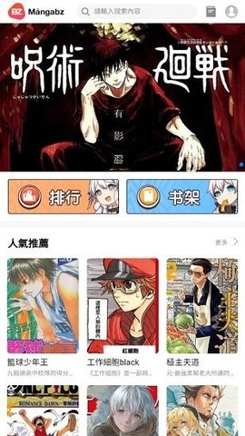mangabz客户端安卓版高清大图 mangabz客户端安卓版v1.2