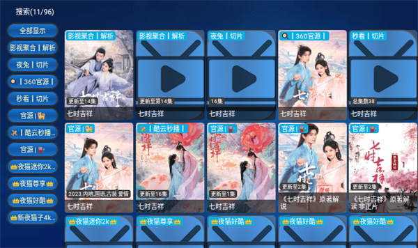 蚂蚁影视观影神器高清大图 蚂蚁影视观影神器v4.0.10_1