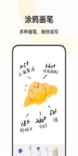 oppo便签官方版v16.3.40