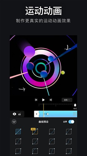 AVU剪辑软件会员版vU剪辑软件v2.0.8
