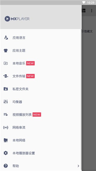 mxplayerpro安卓手机版v2.11.0