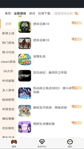 麻吉云电脑安装v1.3.48