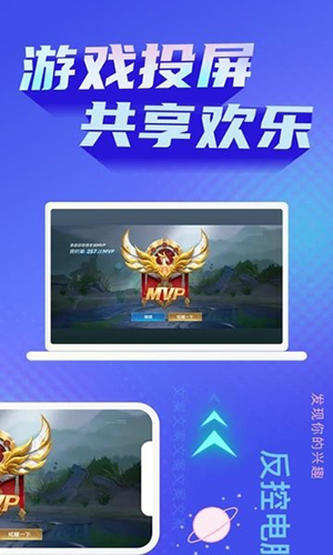 TV电视投屏软件v电视投屏免费版appv1.4.4