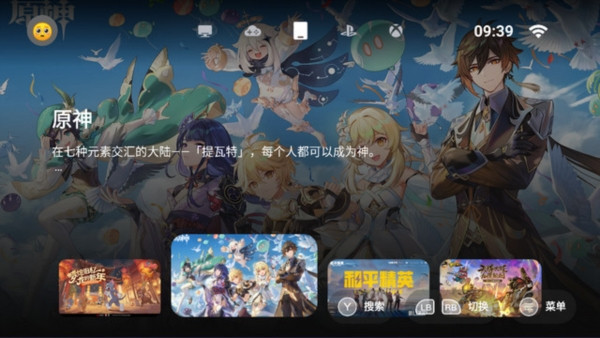 盖世游戏手机版v5.3.5