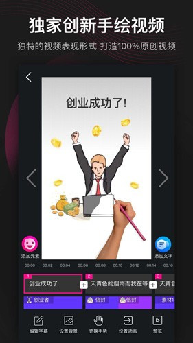 美册视频编辑软件v4.2.4