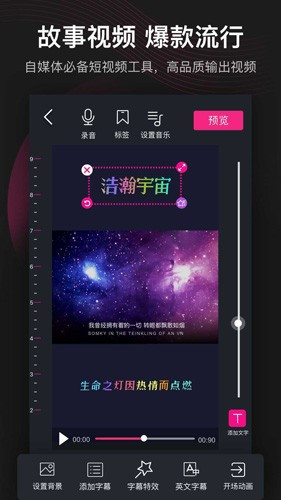 美册视频编辑软件v4.2.4
