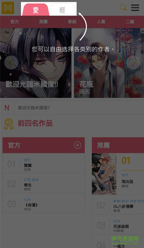 米国度app官方版v1.91