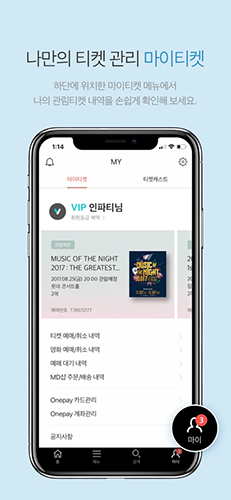 iterparkticket购票v5.9.2