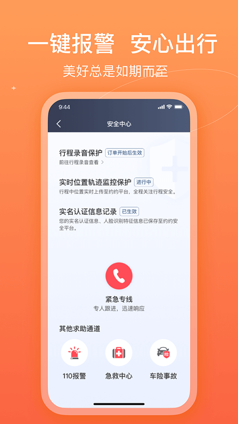 哈哈车主司机端appv6.60.1.0001