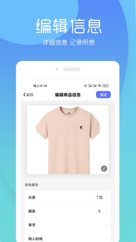 极简衣橱app安装v7.7.3