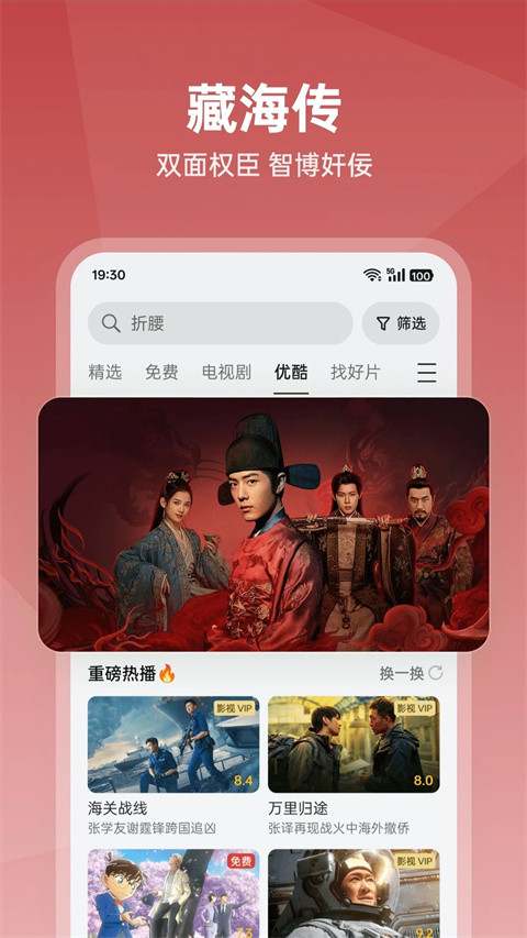 OPPO视频追剧神器v40.9.7.2