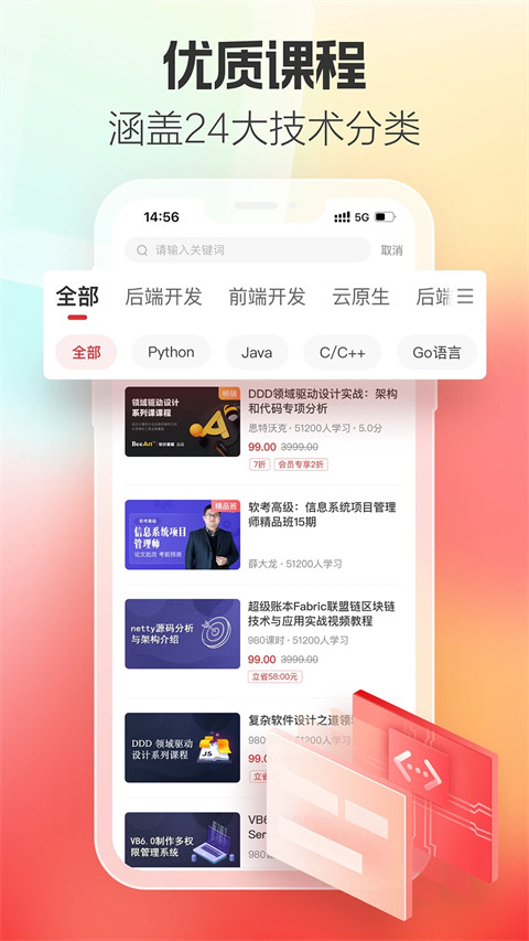 51CTO手机版高清大图 51CTO手机版v5.4.7