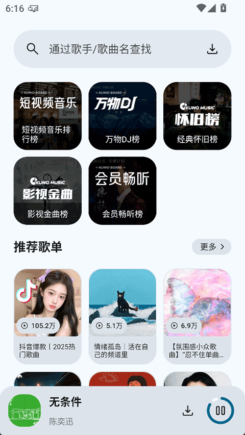 只音免解锁版v3.3.0