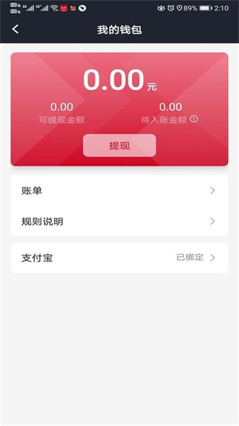 携华出行司机端极速版appv6.60.1.0003