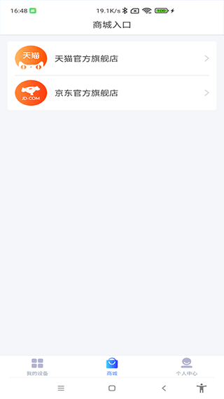 德业智能除湿机appv4.1.0