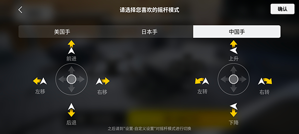 大疆fpy模拟器v1.0