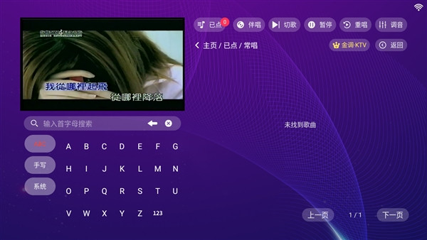 金调KTV点歌系统永久免费版v点歌系统永久卡密版v20250801.8.1