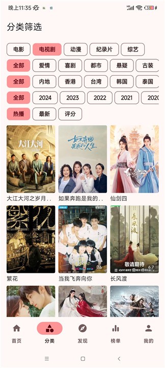 简易影视1.9.3永久会员v1.9.3