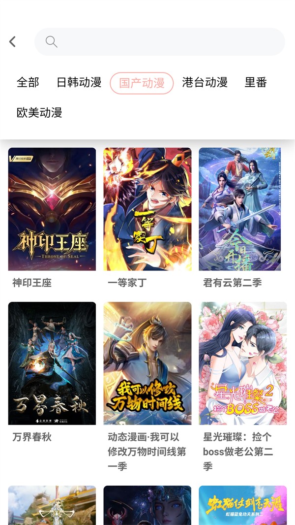 宅此方动漫app高清大图 宅此方动漫appv0.0.12