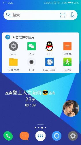 神奇小部件解锁版v3.6.0