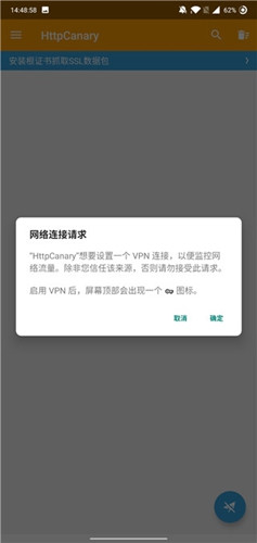 黄鸟抓包工具高级版高清大图 黄鸟抓包工具高级版v3.0.38
