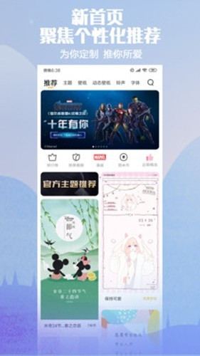 Themes主题高清大图 Themes主题v3.0.2.30-global