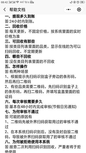 五和宝回收烟盒app官方版高清大图 五和宝回收烟盒app官方版v1.1.119