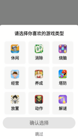 99趣盒app安装v2.3.9