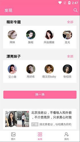 美姿图美化软件v3.5.4