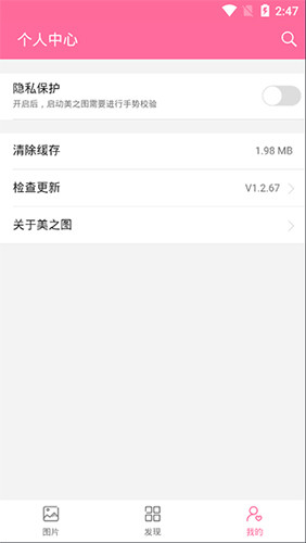 美姿图美化软件v3.5.4