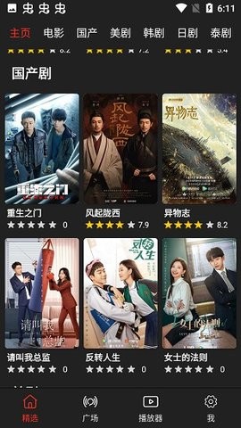 森林影视app官方v2.4.0