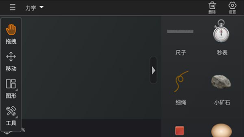 NB物理实验学生端v2.0.5
