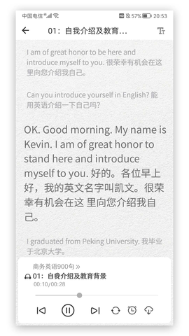 英语语法讲解appv6.9