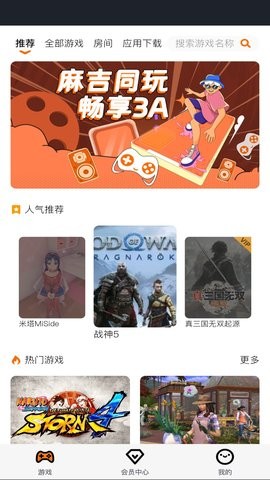 麻吉云电脑安装v1.3.48