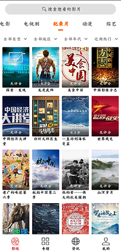 光影追剧神器v1.9.7