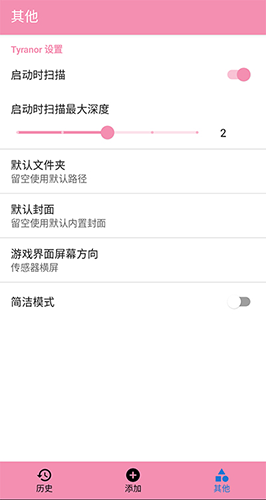 Tyranor2.3.4官方正版v2.3.4