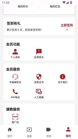 登贵堂免费appv1.0.2