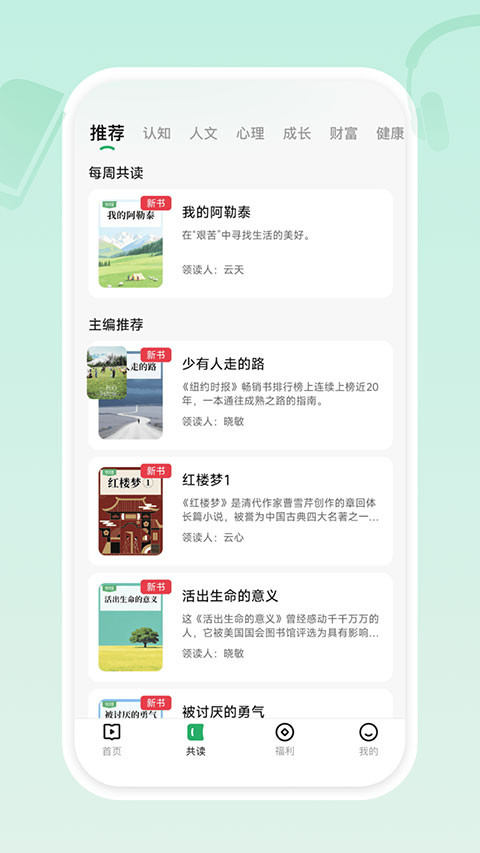 有书共读app官方版高清大图 有书共读app官方版v1.0.0