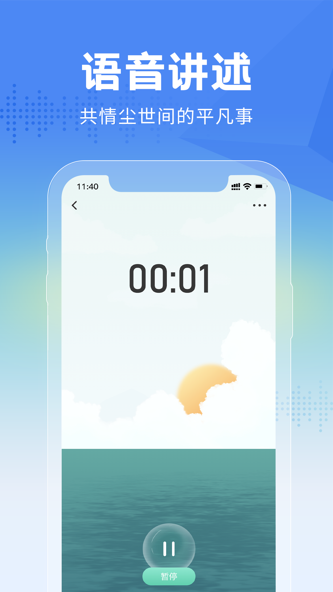 大鱼故事会安卓版高清大图 大鱼故事会安卓版v1.0.6
