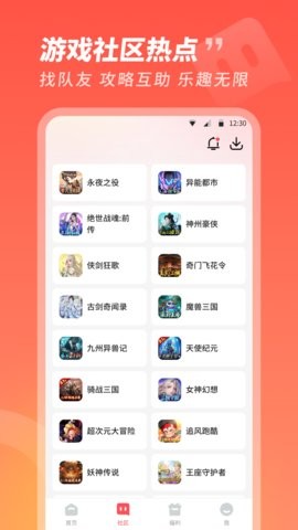 3387手游平台官方v2.0.0.18
