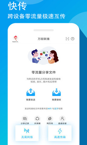 万能联播影视大全v4.2.216