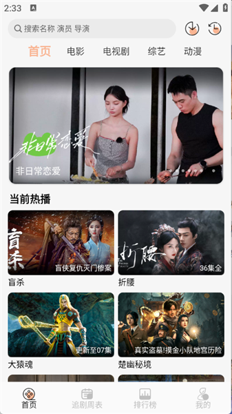 诺映TV免费v电视版appv9.9.9